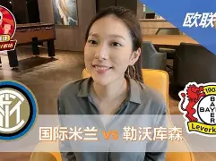 开云体育-转折点！勒沃库森完成体检，欧联今晚攻防权衡，悬念犹存，赛季目标并未改变